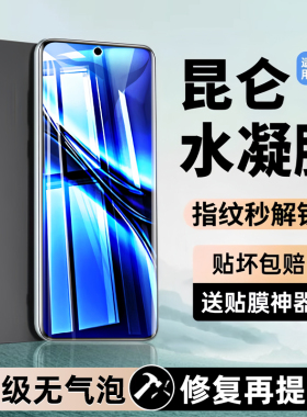 西泊来适用vivox200promini手机膜x300x100ultra钢化膜s30s20新款y300Pro水凝90x80x70x60x50s19s18s17s16s15