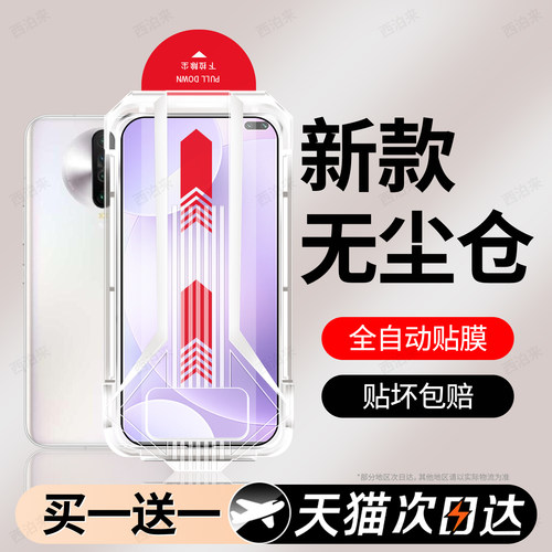 西泊来适用小米红米K30钢化膜redmiK30pro手机膜K30i新款K30s全屏K30/K30s至尊纪念版无尘仓变焦极速保护贴膜