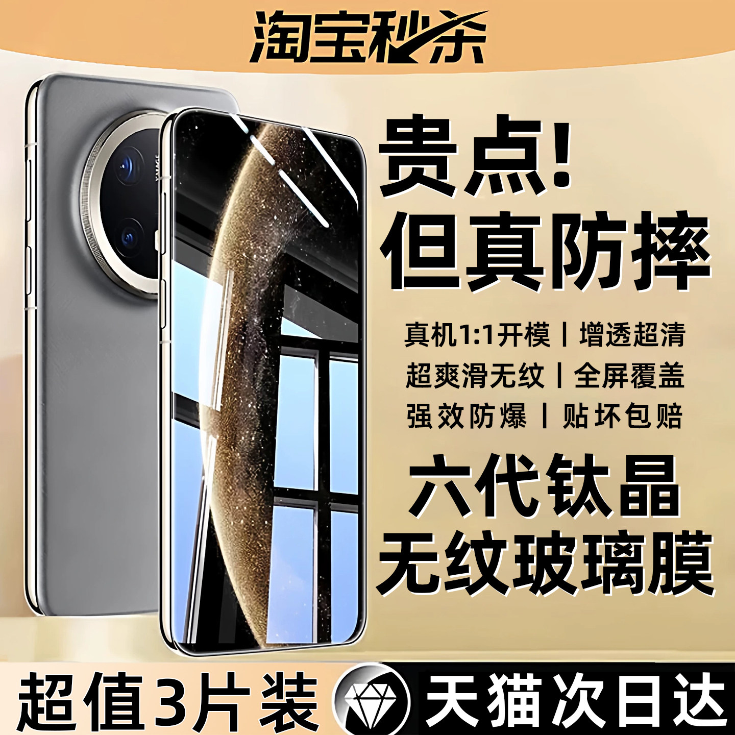 新钛晶无纹防摔膜]西泊来适用华为mate70pro钢化膜mate80promax手机膜mate60新款50e全屏70air屏幕保护贴防窥
