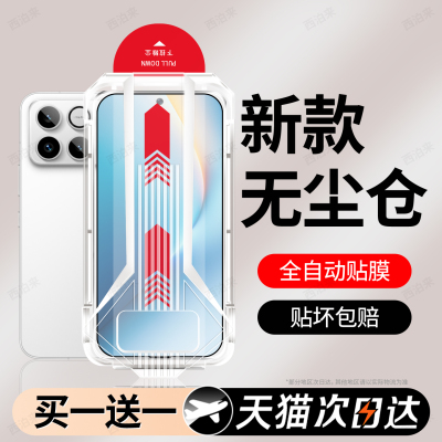 西泊来适用荣耀Win钢化膜Winrt手机膜turbo新款AAP-AN00专用无尘仓无黑边防摔抗蓝光防指纹honor屏幕保护贴膜