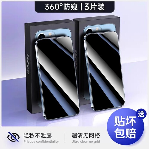 Applicable to Apple 17 Pro Max anti-spy tempered glass film for iPhone 16 anti-spy 15 PM anti-theft 14 Pro Max new 13 Pro phone film X11 XR anti-spy plus film 12 Air