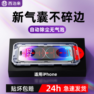 适用苹果15 iphonex12plus防窥11气囊xs全屏xsmax防尘仓x防爆XR贴膜 16钢化膜iphone14promax手机pm13pro新款