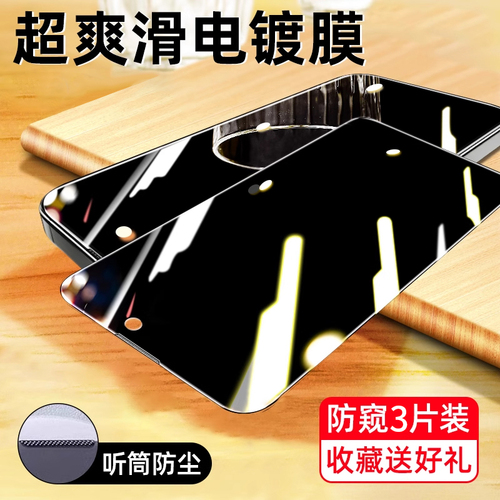 Xibolai applies Apple 15plus tempered film iphone13promax mobile phone film 17air film 14pm new 12pro full-screen ip16e drop resistance i11xr anti-peep xsMax screen x