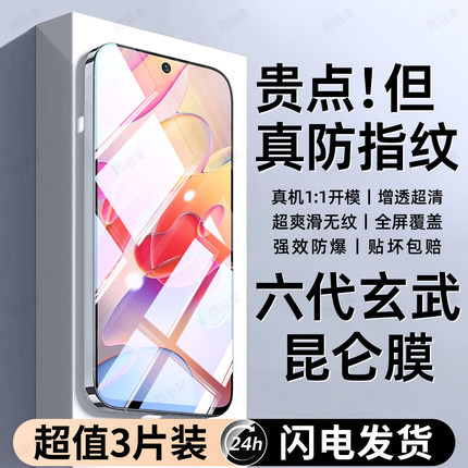 西泊来适用红米note10钢化膜小米note10Pro手机膜新款Redmi10A防窥膜屏保高清5G全屏覆盖防摔抗蓝光保护贴膜