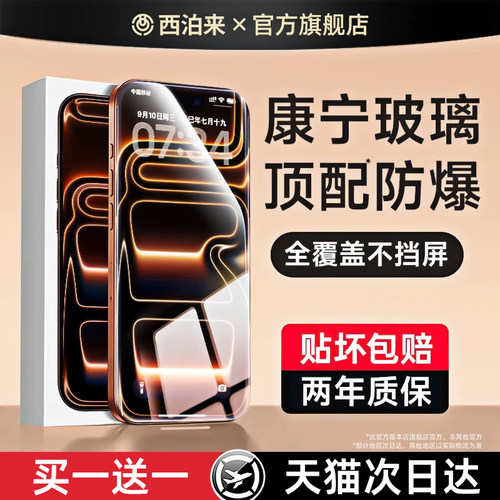 真机1:1开模★不挡屏无白边★超爽滑更防爆