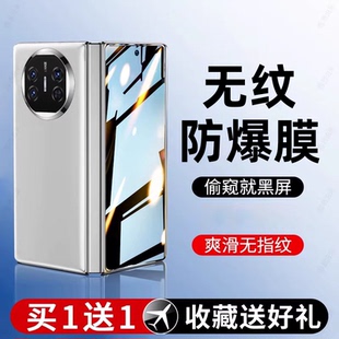 西泊来适用华为matex5手机膜matex6钢化膜x2折叠屏matex7典藏版 x6防窥x5外屏mt前膜x3背膜铰链全屏x7 mate新款