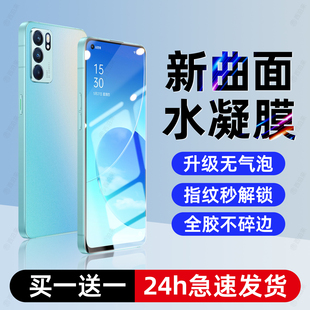 西泊来适用opporeno6pro手机膜reno6水凝膜reon6pro 全屏覆盖曲屏适用oppo十曲面贴膜opopreno 钢化膜全胶新款
