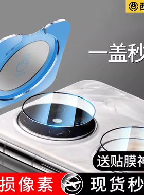 西泊来适用华为Pocket2镜头膜PocketS手机摄像头保护膜P50Poket后置镜头贴钢化膜Pura X贴膜novaflip新款