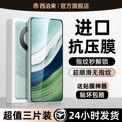 西泊来适用华为mate60pro手机膜pura70pro钢化膜mate70水凝膜90pura80ultra新款50曲面40全屏p60屏幕保护贴30