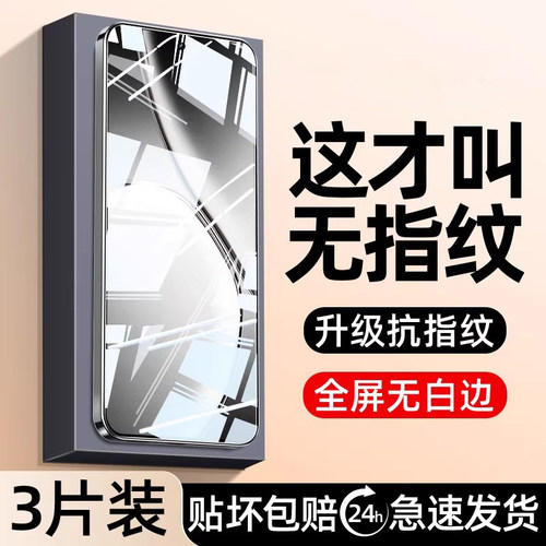 西泊来适用realme钢化膜全屏防摔