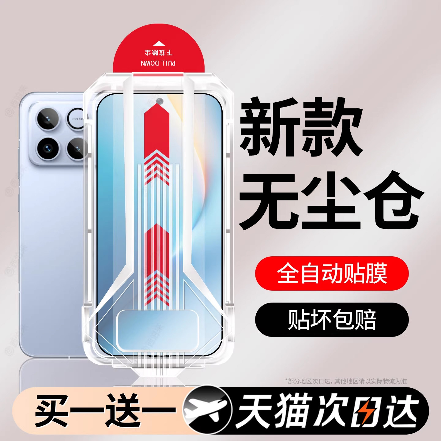 西泊来适用华为荣耀WIN钢化膜winRT手机膜500pro400