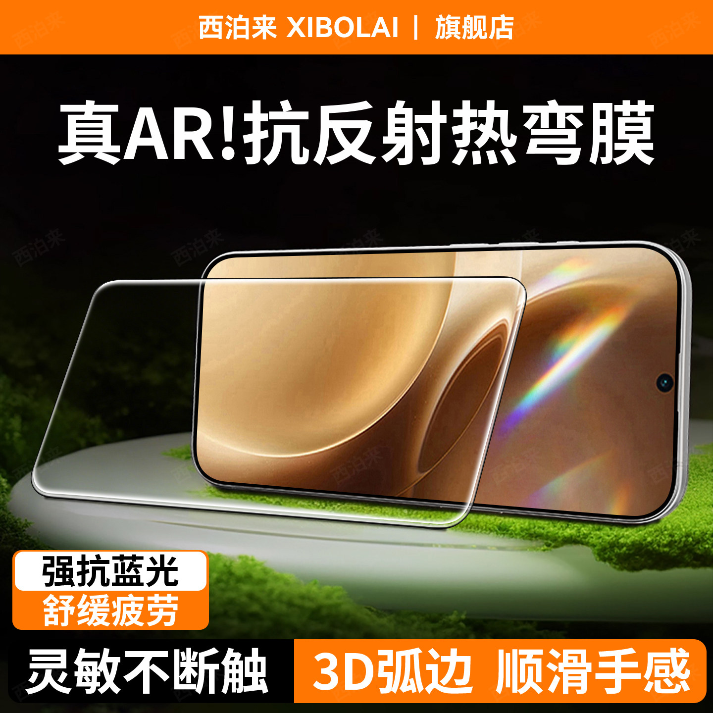 西泊来适用vivoX300s钢化膜vivoX300手机膜新款X300pro防窥X300ultra全屏防摔3d热弯膜ar抗反射屏幕保护贴膜