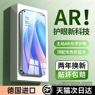 西泊来适用OPPOReno7pro钢化膜OPPO Reno7手机膜7SE新款护眼全屏覆盖防窥防摔抗指纹抗蓝光刚化屏幕保护贴膜