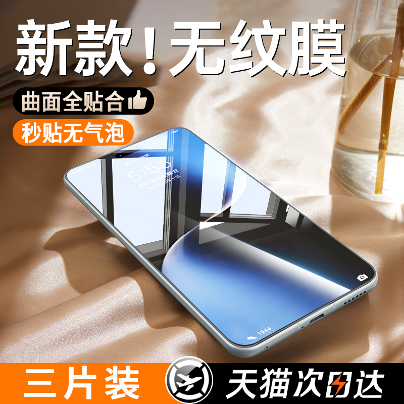 【2025新升级】适用荣耀手机膜