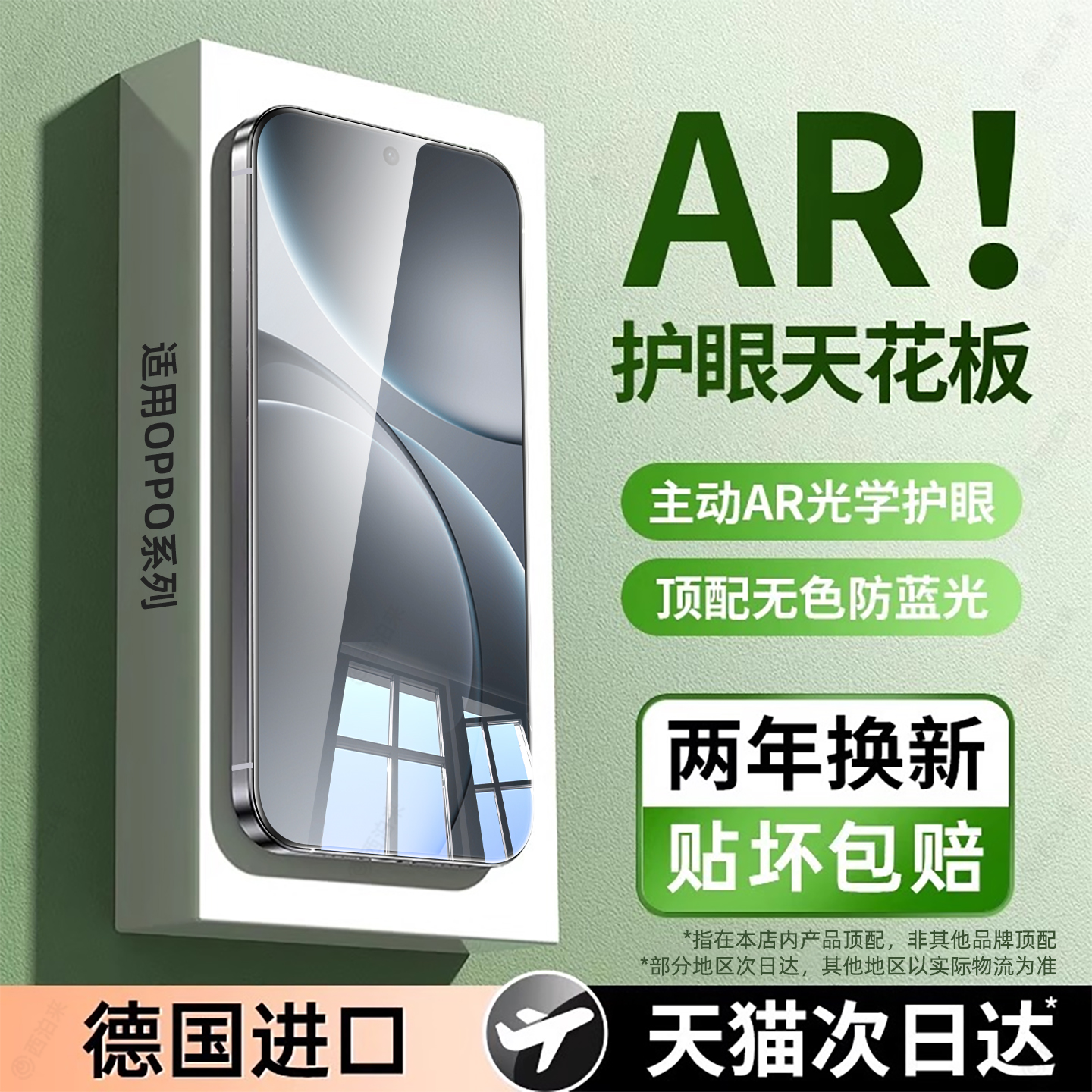 【无色护眼膜】西泊来适用oppoFindx9钢化膜Findx9pro手机膜ultra新款OPPO防摔爆抗蓝光全屏覆盖防指纹保护贴