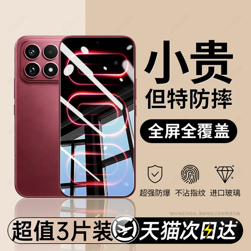 西泊来适用红米k100promax钢化膜k90max手机膜k80pro新款k70至尊版全屏覆盖k60k50电竞k40游戏高清防爆保护贴