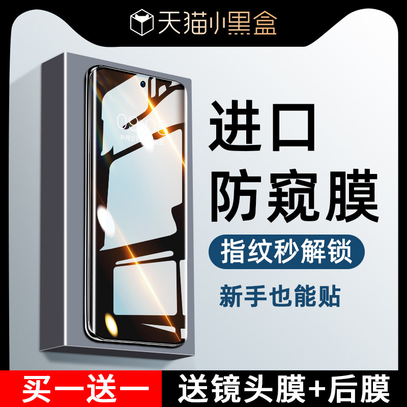 适用vivox90手机膜vivos16钢化水凝膜s17新款x80x70pro十全屏x60x50防窥s15曲屏s10s12por全胶90s保护s9s7膜+属于什么档次？