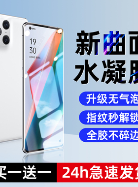 西泊来适用oppofindx3手机膜oppofindx3pro水凝膜x3钢化膜适用全屏覆盖新款曲屏高清防摔防爆防指纹保护贴膜