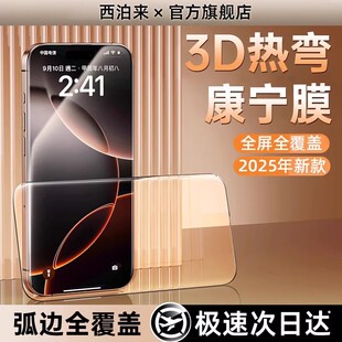 AR无纹膜】西泊来适用苹果17/13钢化膜iphone15promax手机膜16pro新款14plus全屏12防摔11x贴膜XR防摔xsmax