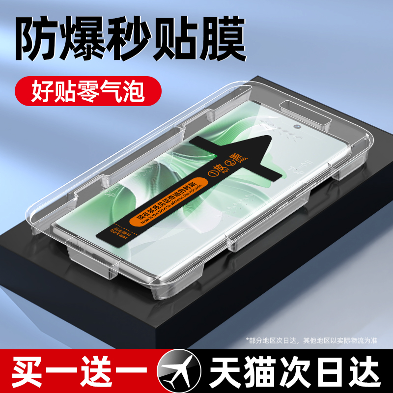 适用opporeno系列曲面秒贴钢化膜