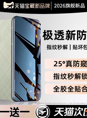 [新防窥]西泊来适用华为nova15pro手机膜nova14水凝膜nova13ultra防窥膜nova12活力版9钢化11se新款10专用8/7