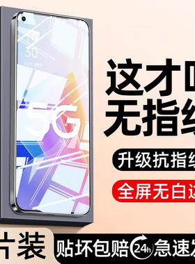 西泊来适用oppoa96钢化膜a93a97a95a91a92s手机膜a72a57a55a56a58x全屏k11k9k7k6k5k3k10pro覆盖a1a7a9x保护