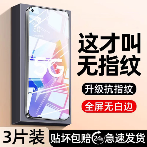 西泊来适用oppoa96钢化膜a93a97a95a91a92s手机膜a72a57a55a56a58x全屏k11k9k7k6k5k3k10pro覆盖a1a7a9x保护