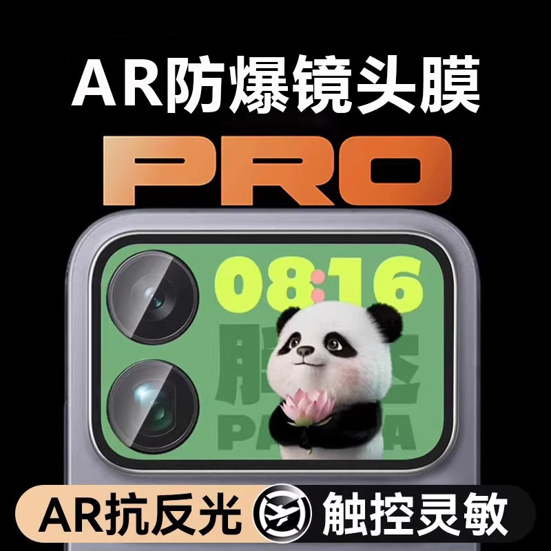 【三代防爆玻璃】西泊来适用小米17pro背屏膜17promax镜头膜外屏钢化膜手机后屏保护新款AR全包摄像头贴防摔