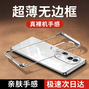 西泊来适用opporeno12pro手机壳oppofindx8ultra新款 reno11无边框10半包壳9防摔findx7镜头保护壳x6高级外壳