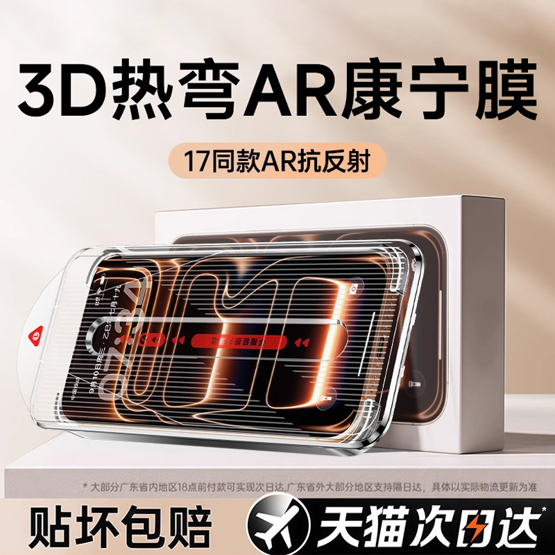 【新手也能好膜】适用苹果钢化膜