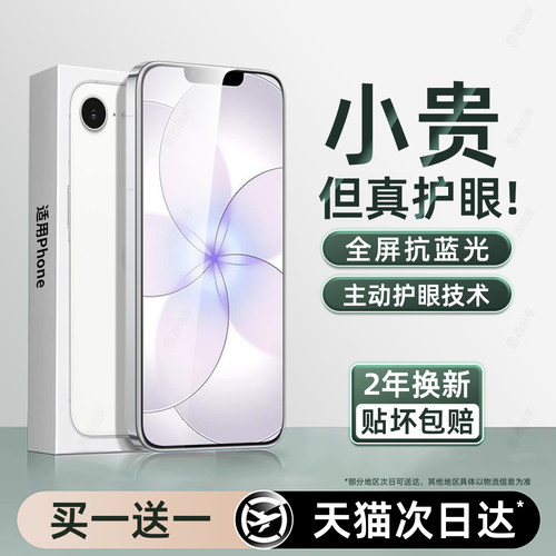 西泊来适用iphone17e钢化膜苹果17pro手机膜17promax新款Air16max覆盖15plus防窥14十七13xr屏幕12pm贴膜11x