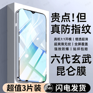 西泊来适用VivoY53钢化膜vivo Y53s手机膜Y53t新款vivo专用全屏全覆盖护眼防窥防摔抗指纹抗蓝光屏幕保护贴膜
