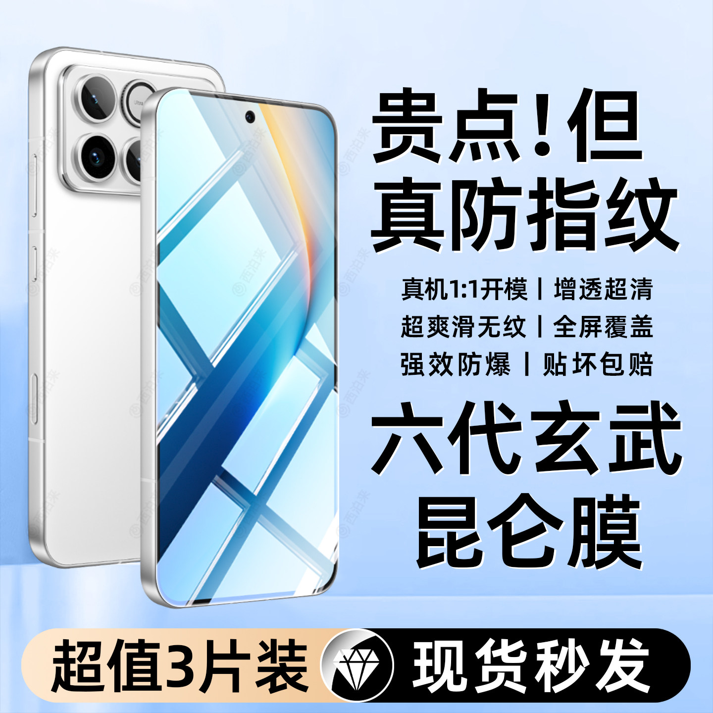 西泊来适用荣耀WIN钢化膜winRT防爆手机膜新款win rt全屏覆盖黑边无白边防窥护眼防摔抗蓝光防指纹屏保护贴膜,3C数码配件,手机贴膜,淘宝优惠券,粉丝福利购,淘宝优惠卷