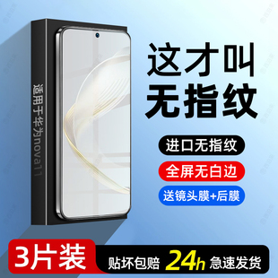 6暢玩20x40i全屏nove4 7se 5pro 10暢享60貼x50gt膜30v20 適用華為nova11鋼化膜p50mate30手機膜nova8