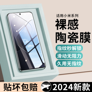 适用小米14/15spro手机膜17promax水凝13ultra钢化膜12pro超声波10s11陶瓷5mix4专用civi3防窥2新款12x全胶1s