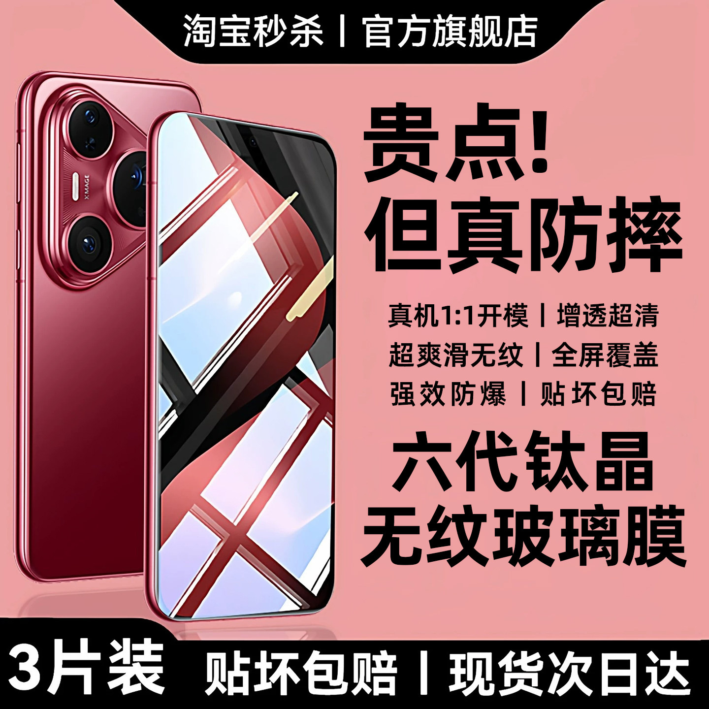 钛晶防爆无纹膜】西泊来适用华为pura80钢化膜pura90pro手机膜p90promax新款pura70/p80ultra防窥+保护贴膜十图片