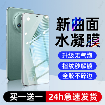 西泊来适用华为荣耀magic5手机膜migac5pro水凝膜maigc5至臻版钢化膜新款全屏覆盖全胶曲面屏por魔术保护贴膜
