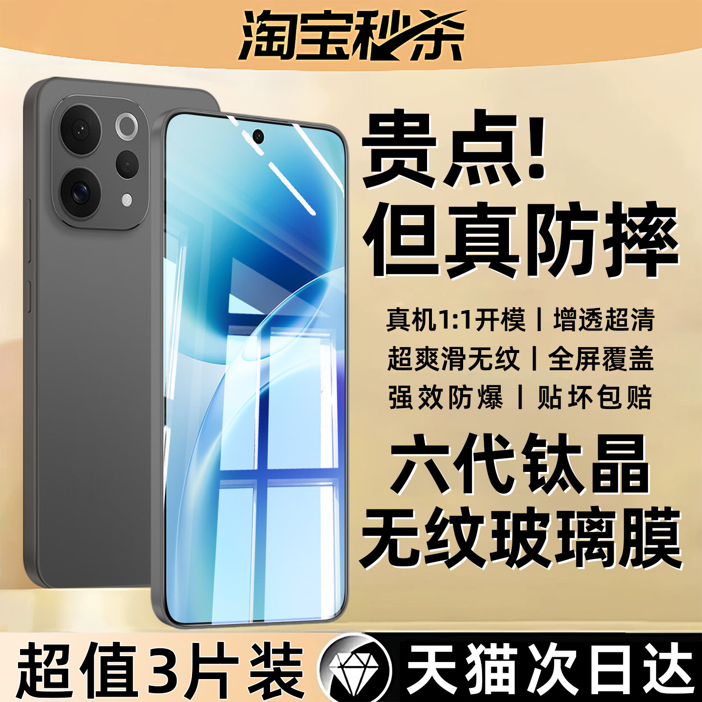 6.0钛晶防摔】西泊来适用vivo s50钢化膜vivos30promini手机膜s20pro新款s19防窥s18e屏幕s17t保护s16贴膜s30图片