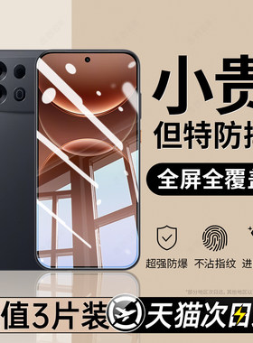 西泊来适用oppoa7promax钢化膜a6max手机膜a5x新款a3i全屏覆盖a2m防摔a1s防窥5G高清a6v活力版spro保护v贴膜c