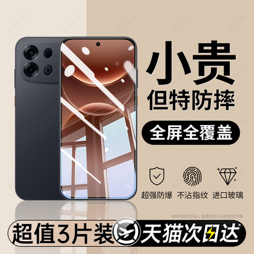 西泊来适用oppoa7promax钢化膜a6max手机膜a5x新款a3i全屏覆盖a2m防摔a1s防窥5G高清a6v活力版spro保护v贴膜c