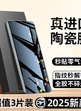 西泊来适用华为mate60手机膜pura80ultra钢化膜Air防窥p70pro新款p80promax陶瓷p50p40p30p60rs非凡大师十20