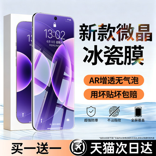 西泊来适用小米17promax钢化膜15ultra14手机13红米k90至尊k80新款k70防窥k60保护贴civi5pro曲面12s全屏水凝