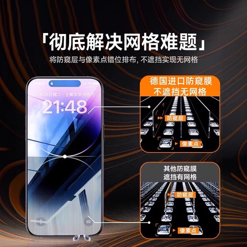Beyond AR Germany anti-peep film Xibo comes to apply Apple 17promax anti-peep tempered film iphone15pro mobile phone film 16/14plus full-screen 13air New 11x film 12xr