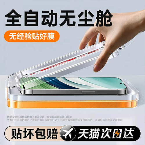 西泊来适用华为mate60钢化膜pura70pro手机膜p90promax新款pura80p70p60p40p30屏幕保护p50贴膜p80rs非凡大师