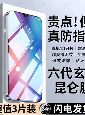 西泊来适用小米9钢化膜xiaomi9SE手机膜9X9pro新款CC9e全屏全覆盖防窥护眼防摔抗蓝光抗指纹M1902F1T保护贴膜