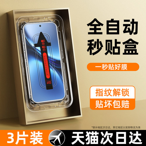 西泊来适用vivox200钢化膜x100ultra手机膜s20全屏s19s18s17e新款s16s15s12x90x80x70t秒贴x60x50x300promini