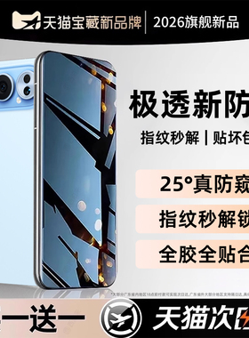 西泊来适用华为荣耀500手机膜400pro水凝膜300ultra防窥膜200钢化100曲屏90GT专用80se新款x60x50x40x30x70i