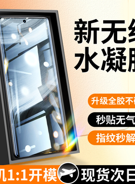 西泊来适用realme真我GT5Pro手机膜新款GTNeo6se钢化膜GT2大师探索3水凝10s/11/12Pro+全屏x7Pro防摔x50/v50s