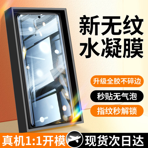 西泊来适配realme真我手机膜防摔