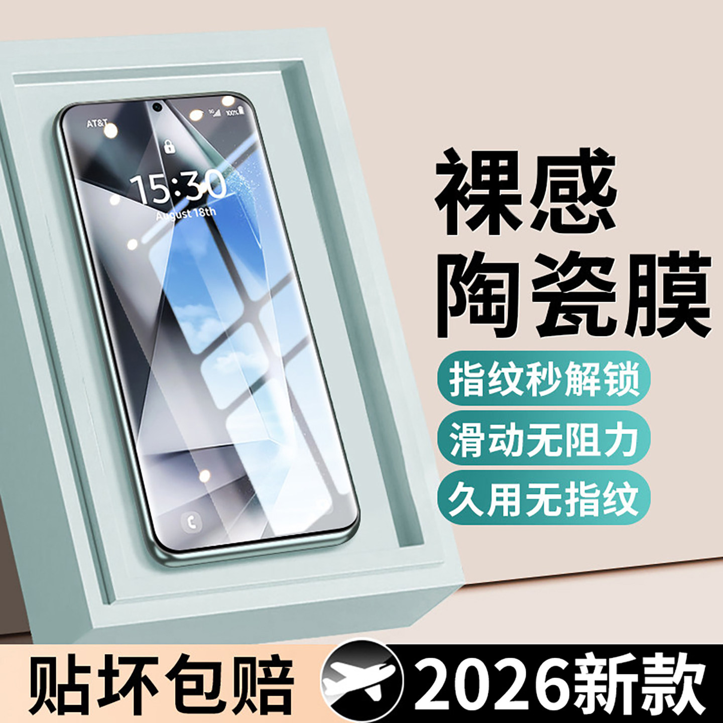 西泊来适用三星s24ultra手机膜s25Slim陶瓷钢化膜s2